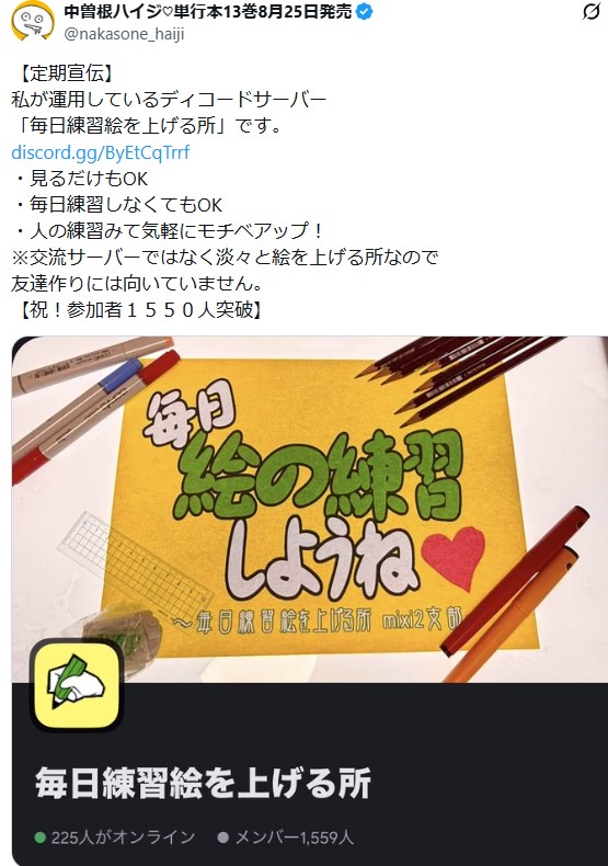 ���]���n�C�W�搶�̃f�B�X�R�[�h�Љ�|�X�g